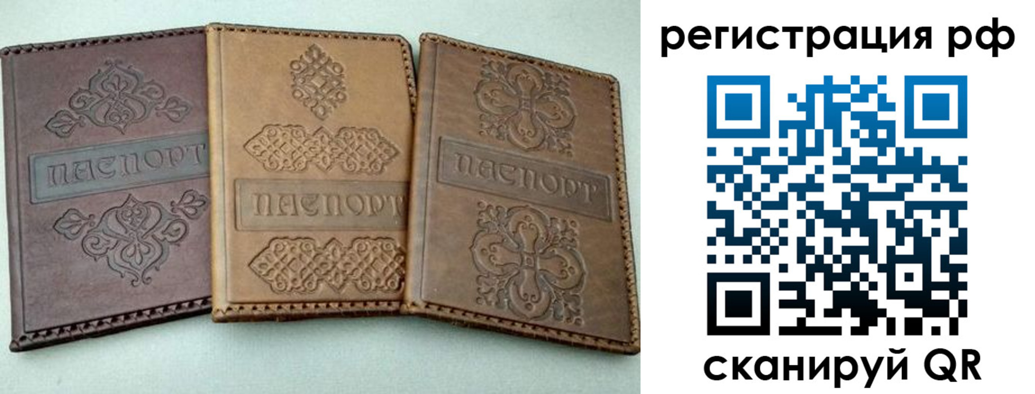 временная регистрация недорого в Санкт-Петербурге