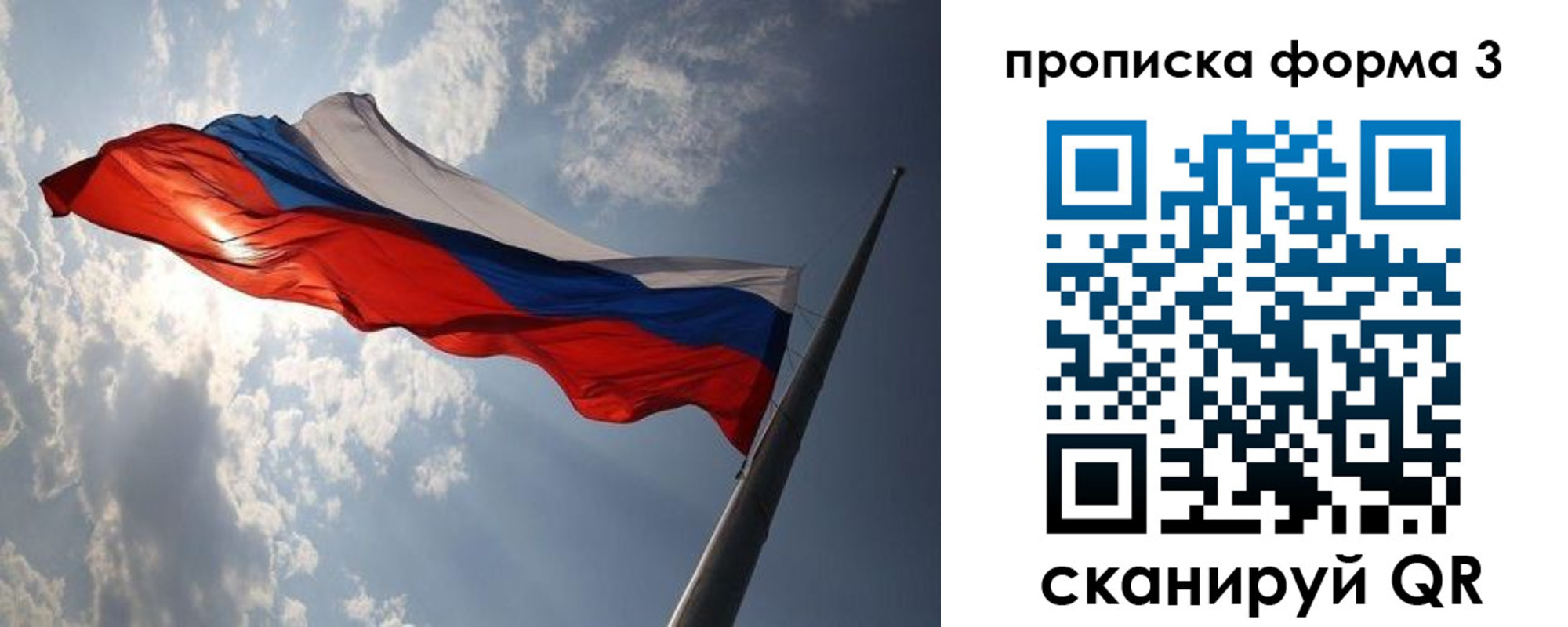 временная регистрация для школы в Санкт-Петербурге