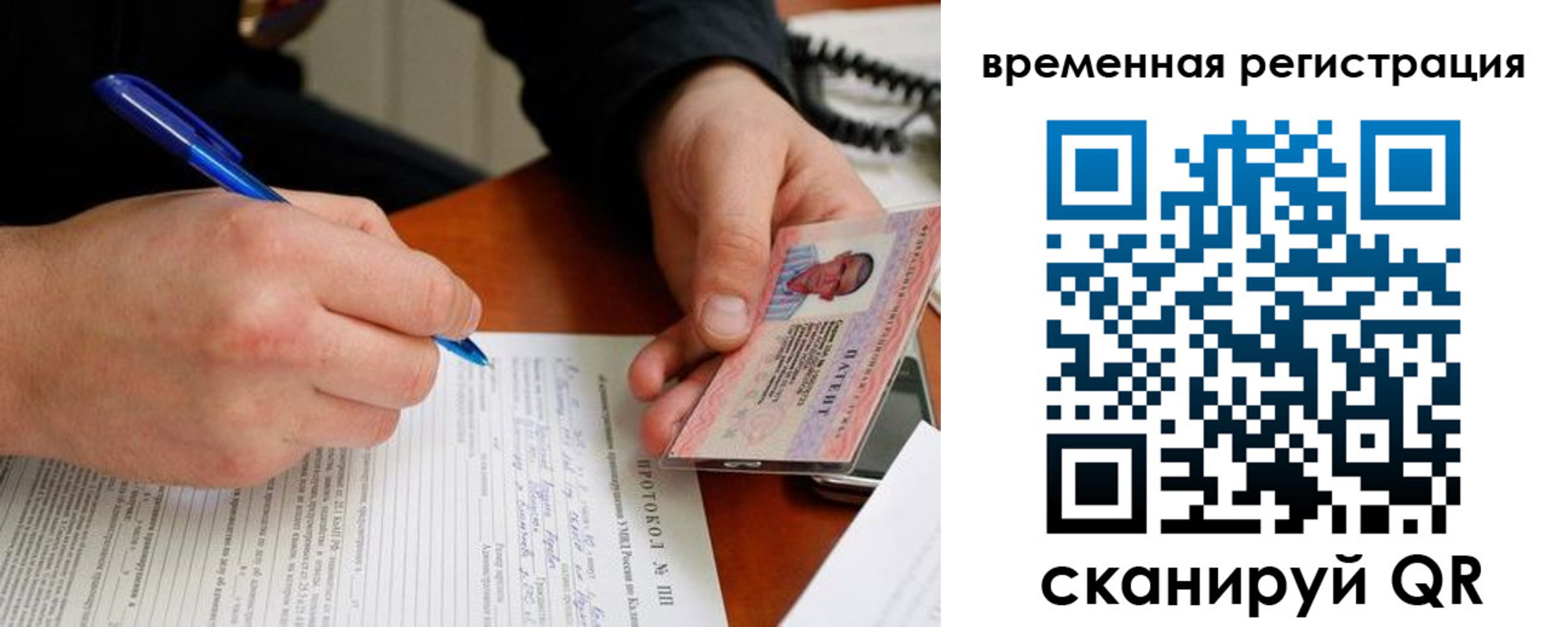временная регистрация в квартире в Санкт-Петербурге