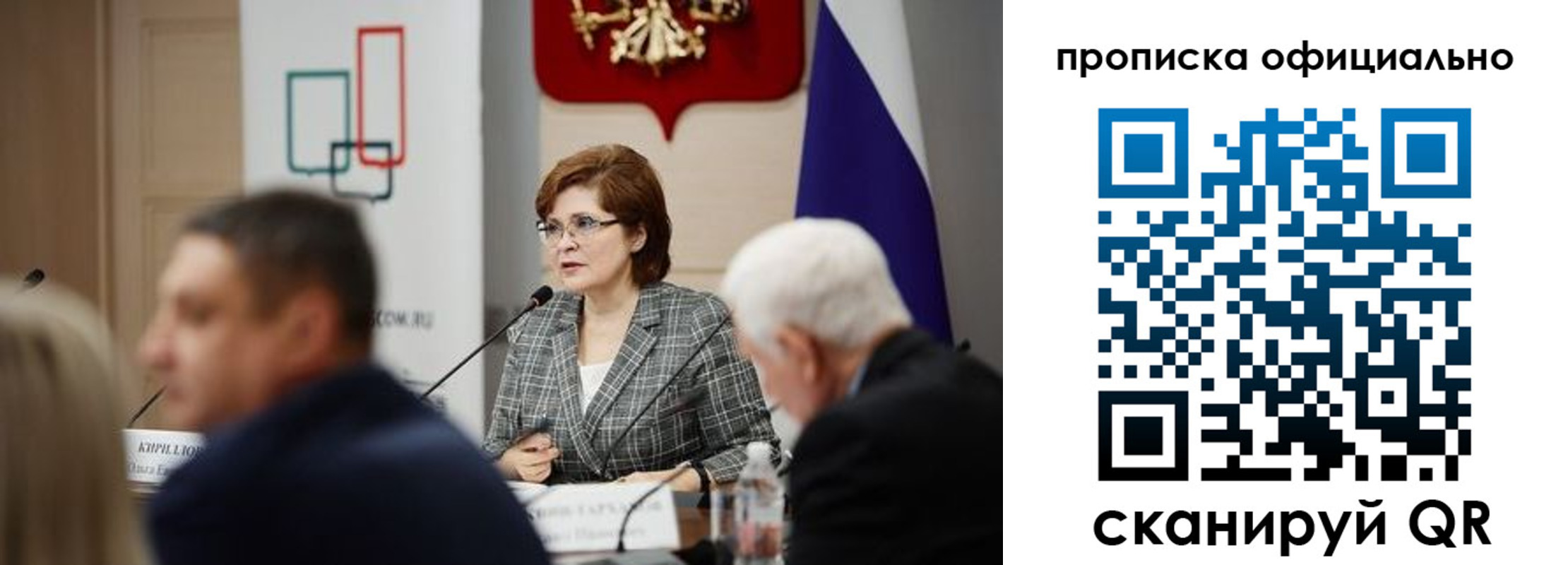 прописка законно в Санкт-Петербурге