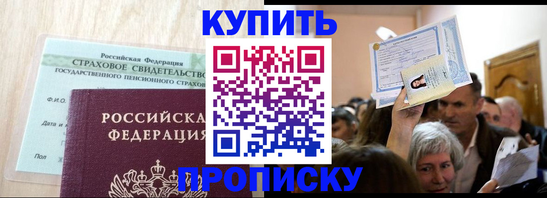 временная регистрация надежно в Санкт-Петербурге