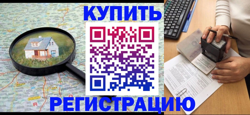 временная регистрация для школы в Санкт-Петербурге