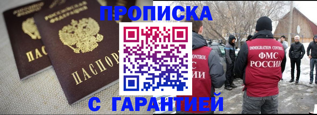 миграционный учет в Санкт-Петербурге
