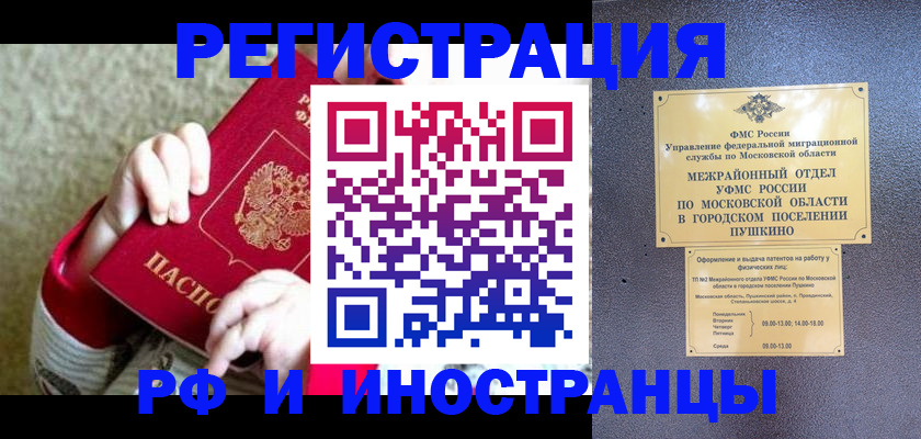 временная регистрация собственник в Санкт-Петербурге