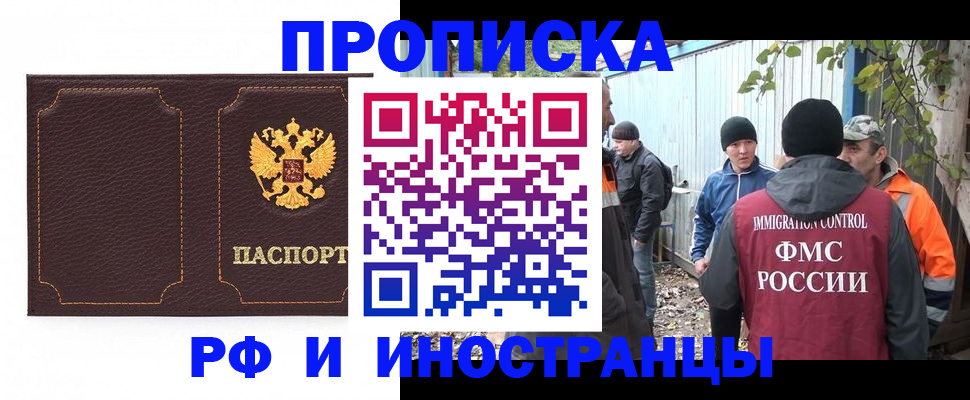 временная регистрация для всех в Санкт-Петербурге