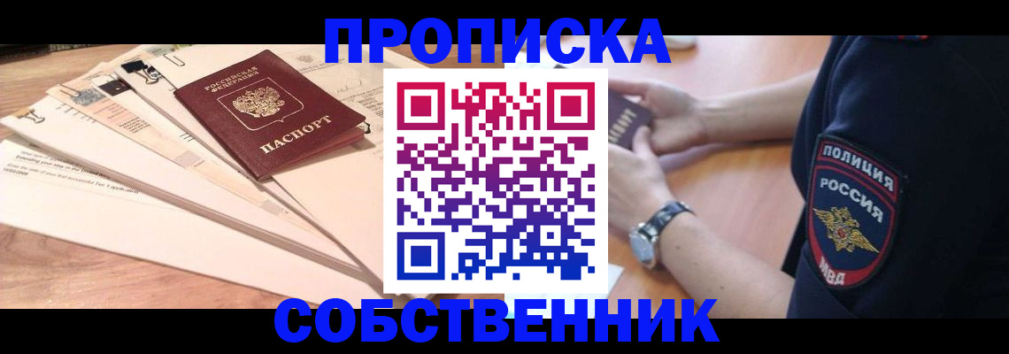 временная регистрация в квартире в Санкт-Петербурге