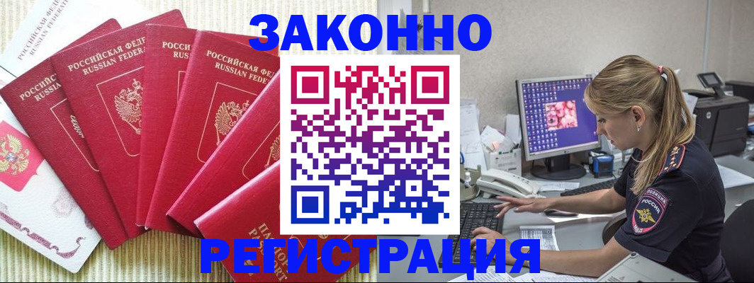 прописка гарантия в Санкт-Петербурге