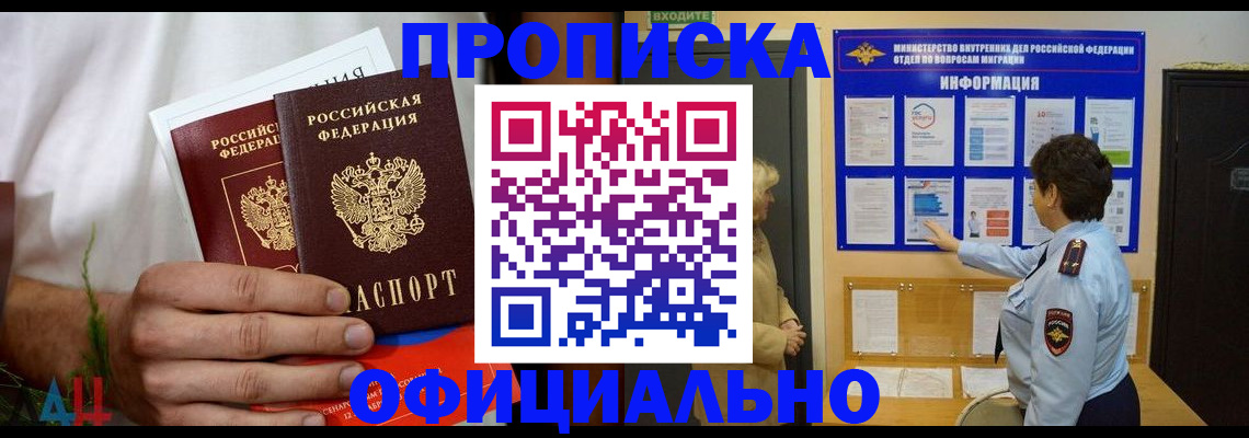 временная регистрация для школы в Санкт-Петербурге