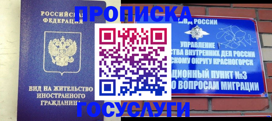 прописка для кредита в Санкт-Петербурге