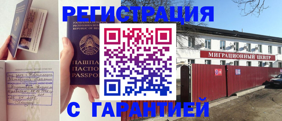 прописка для школы в Санкт-Петербурге